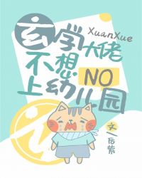 四岁半的小道童漫画